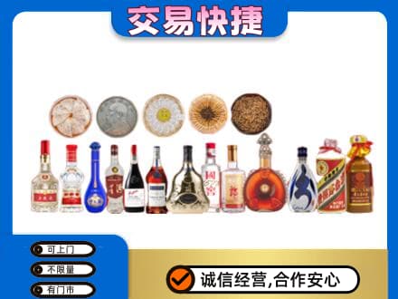 赤峰市林西名酒回收礼品.jpg
