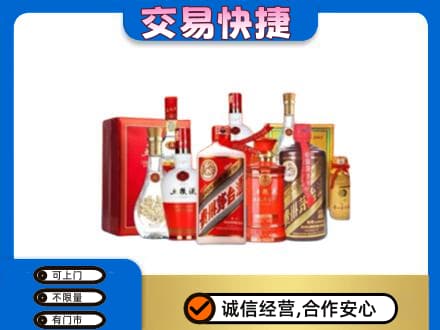 赤峰市林西名酒回收酒水.jpg