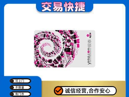 赤峰市林西回收银泰卡
