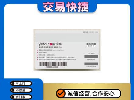 赤峰市林西上门回收银泰购物卡