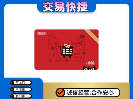 赤峰市林西回收享淘卡