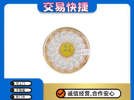 赤峰市林西回收进口燕窝