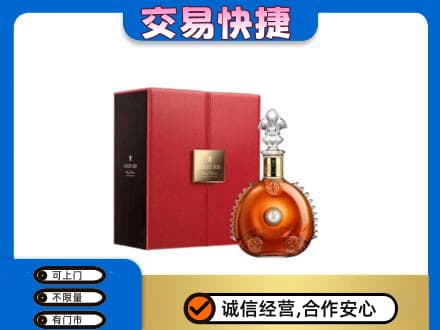 赤峰市林西回收路易十三