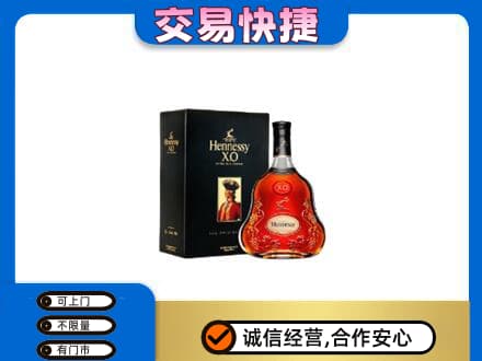 赤峰市林西回收轩尼诗