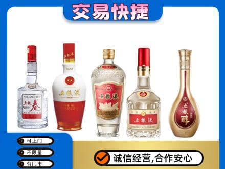 赤峰市林西回收五粮液
