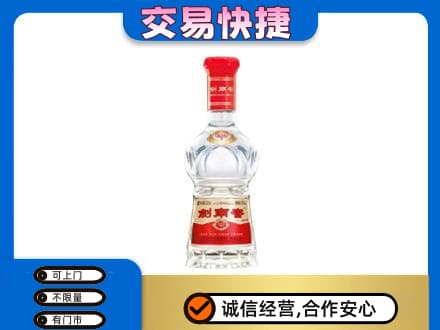 赤峰市林西名酒回收剑南春水晶剑.jpg