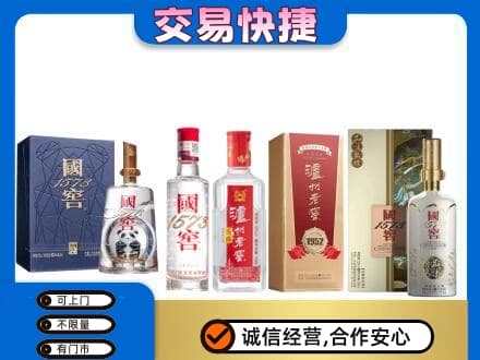 赤峰市林西回收国窖酒