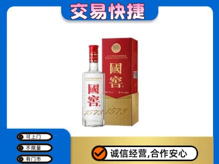 赤峰市林西名酒回收国窖1573.jpg