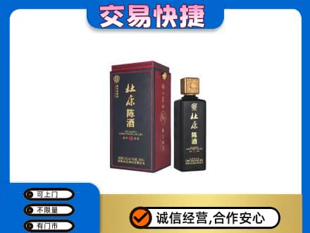 赤峰市林西回收杜康