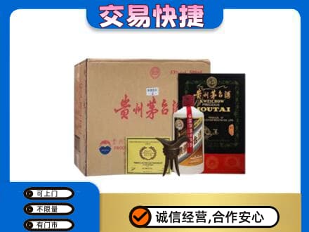 赤峰市林西回收珍品茅台酒