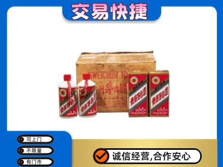 赤峰市林西回收五星茅台酒