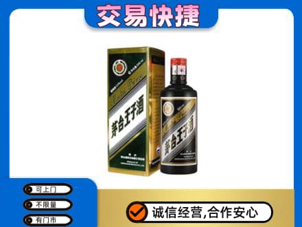 赤峰市林西回收茅台王子酒