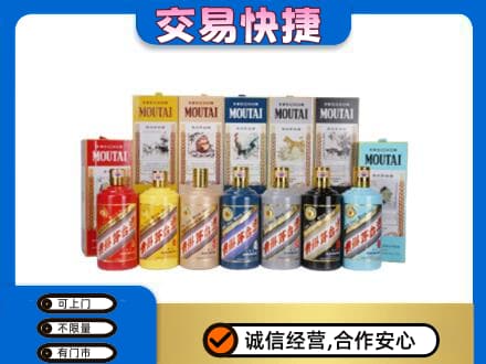赤峰市林西回收生肖茅台酒
