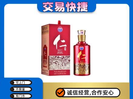 赤峰市林西回收茅台仁酒