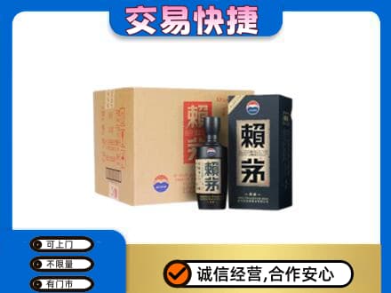 赤峰市林西回收赖茅