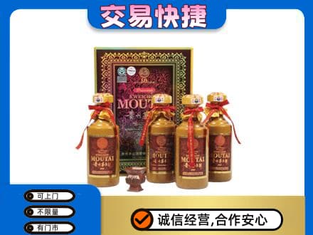 赤峰市林西回收50年茅台酒